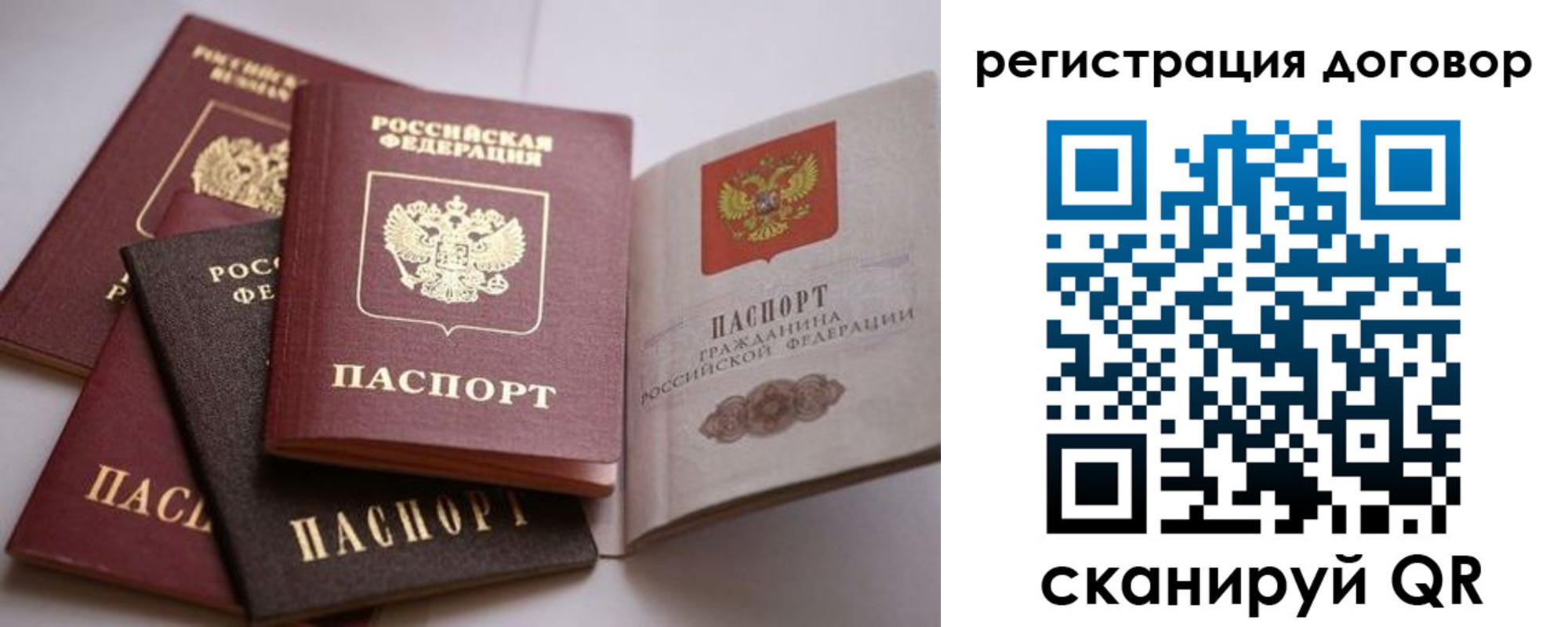 прописка в Стрежевом