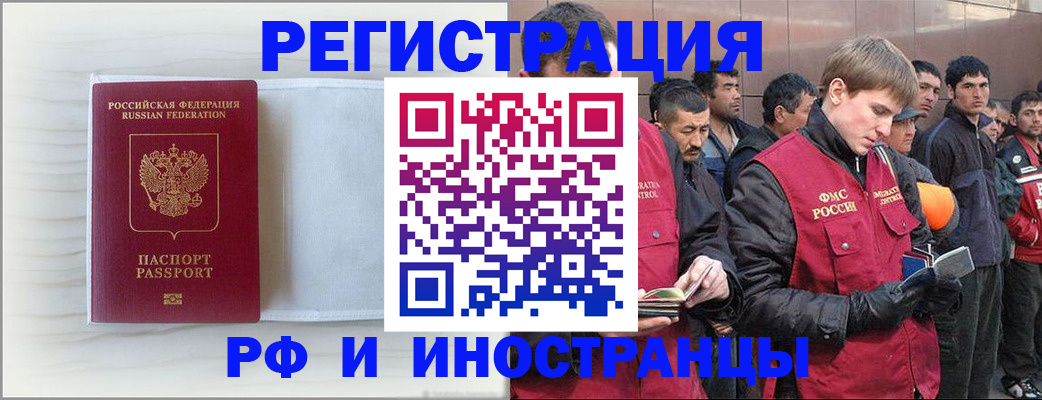 прописка поиск в Стрежевом